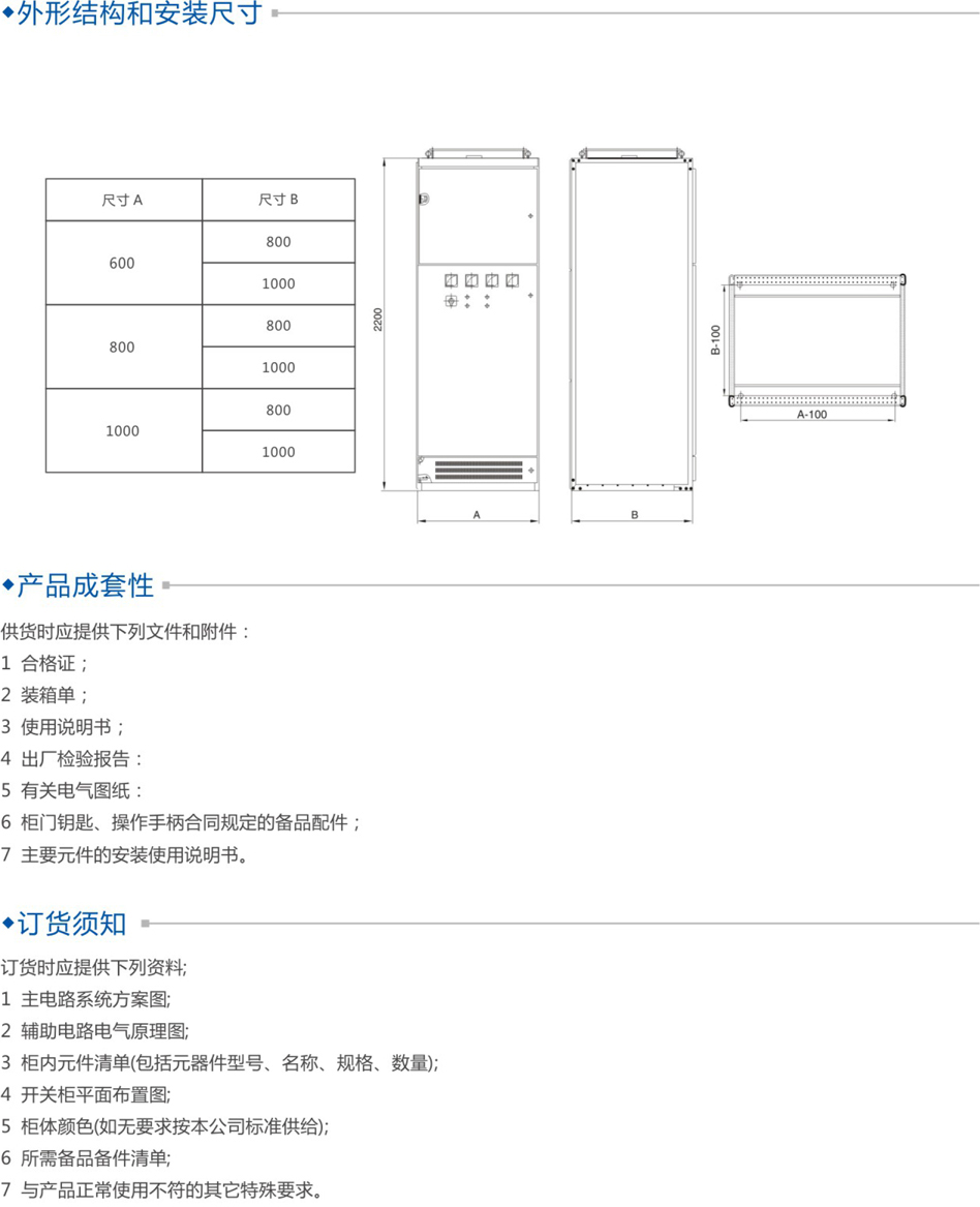 黑龙江聚力电气有限公司