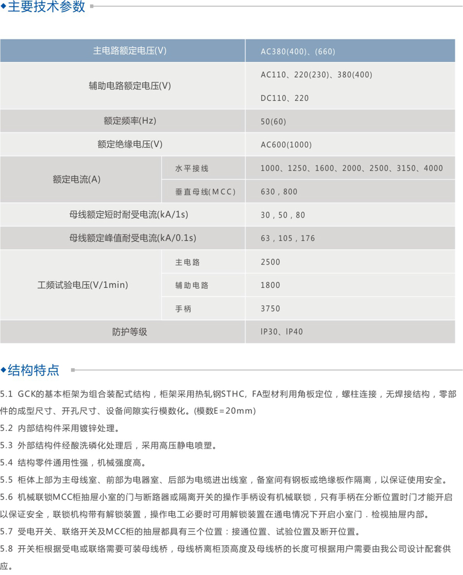 黑龙江聚力电气有限公司