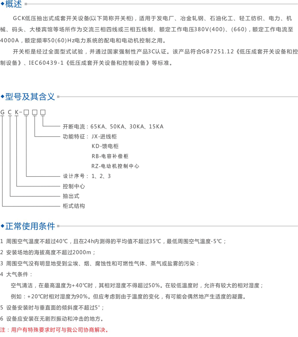 黑龙江聚力电气有限公司