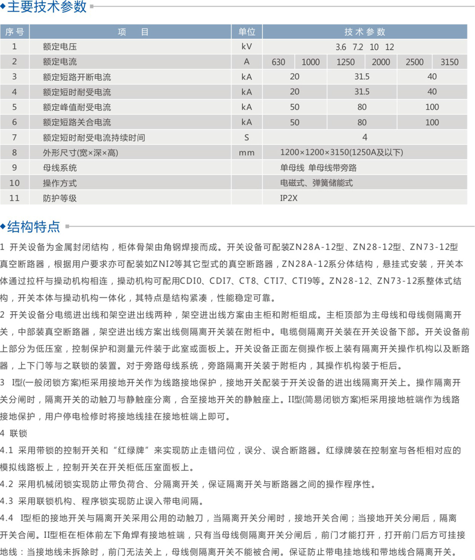 黑龙江聚力电气有限公司