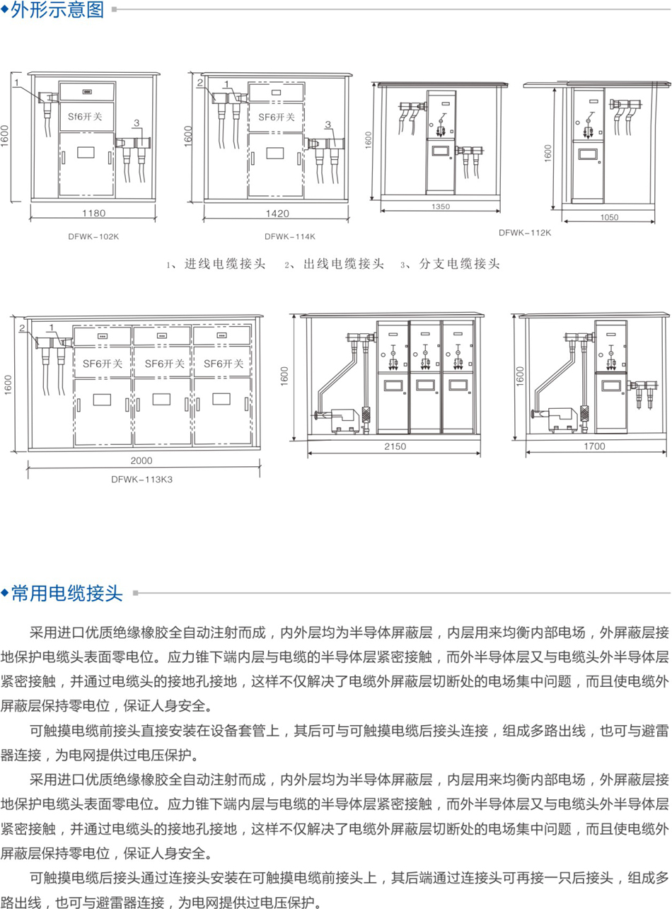 黑龙江聚力电气有限公司